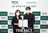  이니스프리, 틱톡과 MOU 체결…'공동 프로젝트 수행할 것'