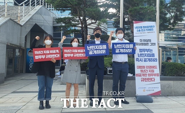 난민인권네트워크는 1일 오후 2시 서울행정법원 앞에서 사단법인 두루, 난민인권센터와 함께 난민지침 정보공개청구소송 선고 기자회견을 열었다. /정용석 기자