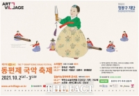  남원시, 제7회 동편제마을 '국악거리축제' 개최