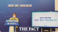  대전시, 거리두기 3단계 2주 더 유지