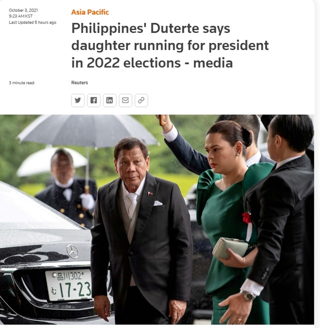 필리핀 대통령 선거 후보 등록은 오는 8일까지다. 다만 후보 사퇴와 교체는 11월 15일까지 가능하다. /로이터 누리집 갈무리