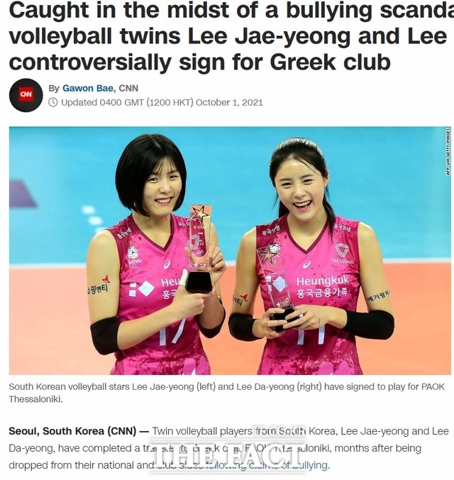 학교 폭력 논란으로 국내 활동을 접고 그리스로 이적한 한국 여자배구 선수 이재영·이다영(25) 쌍둥이 자매에 대한 한국인들의 반응을 CNN이 1일(현지시간) 집중 조명했다. /CNN 캡처