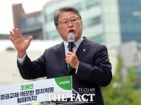  '박근혜 무죄' 외친 조원진, '탄핵 이전의 대한민국으로!' 대선 출마 선언 [TF사진관]