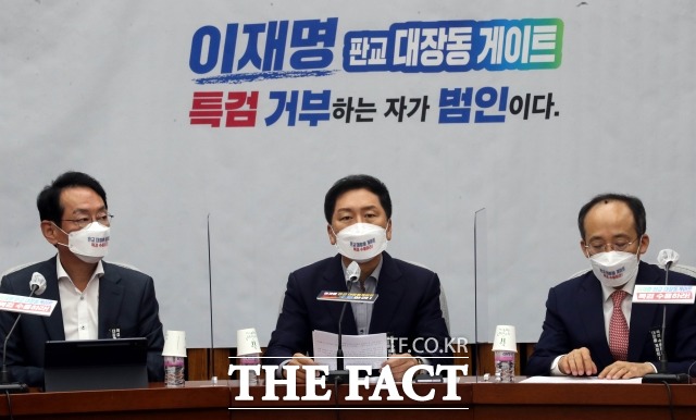 김기현(가운데) 국민의힘 원내대표가 5일 오전 서울 여의도 국회에서 열린 국정감사대책회의에서 참석해 모두 발언 하고 있다. /국회=남윤호 기자