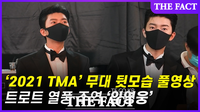 레드카펫에 오르기 전 임영웅 모습이 담긴 영상을 풀공개합니다.