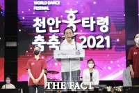  '천안흥타령춤축제 2021' 코로나시대 새로운 축제 모습 제시