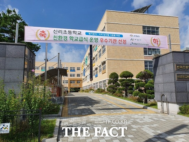 충남도가 선정한 학교급식 지역 식재료 사용률 우수기관 22곳 중 20곳이 아산시 소재인 것으로 나타났다. 사진은 우수기관으로 선정된 신리초등학교 모습. / 아산시 제공