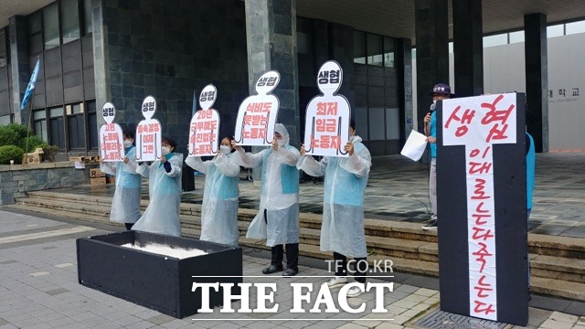 서울대 생활협동조합(생협) 노동자들이 6일 오전 서울대 행정관 앞에서 기자회견을 열고 오전 11시부터 2시간 동안 파업에 돌입한다고 밝혔다. / 민주노총 전국대학노동조합