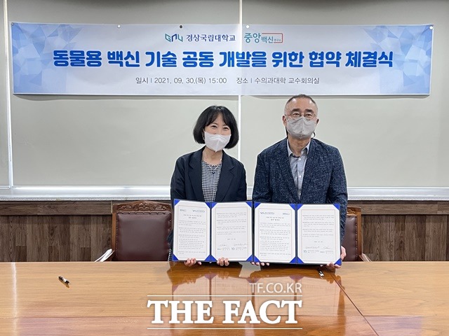 경상국립대학교 수의과대학(학장 고필옥)과 중앙백신연구소(대표 윤인중)는 동물용 백신 기술 개발 협력을 위한 업무협약을 체결했다./경상국립대 제공