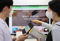  CU, 상품 위험예측 품질안전관리시스템 구축 '업계 최초'