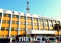  안동 노래방서 전처에게 흉기 휘두른 50대 체포