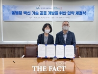  경상국립대 수의과대-중앙백신연구소, 동물용 백신 기술 개발 협력키로