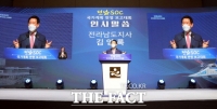  전남도, SOC 국가계획 성과·국가계획 보고회 개최