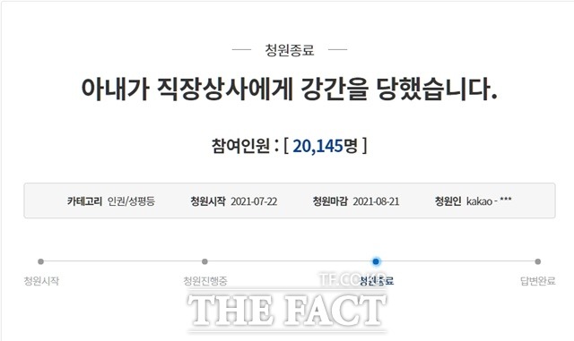 전남 나주경찰서는 7일 업무상 위력 등에 의한 간음 및 추행 혐의로 불구속 입건된 30대 남성 A씨를 혐의 없음으로 불기소 처분하고 사건을 종결했다고 밝혔다. /더팩트DB