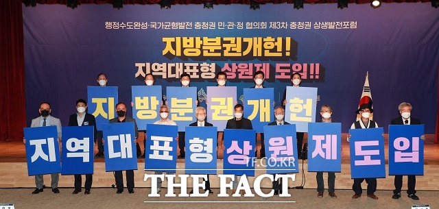 제3차 충청권 상생발전포럼이 오송 C&V센터에서 7일 열렸다. / 충북도 제공