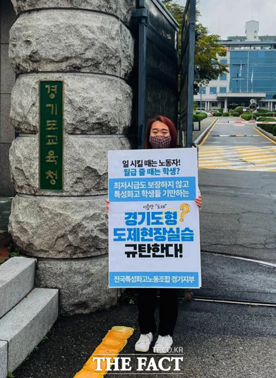 전국특성화고노동조합 경기지부가 7일 오전 경기도교육청 남부청사 앞에서 ‘경기도형 도제현장실습 규탄’ 1인 시위를 하고 있다./전국특성화고노조 경기지부.