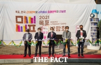  문학에 함께 취하는 목포문학박람회 '서막' 연다