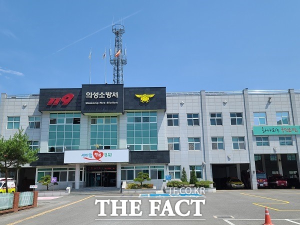 지난 7일 의성군과 영천시에서 화재가 잇따라 발생했다. 의성소방서 전경./의성=황진영 기자