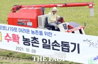  유진섭 정읍시장, 수확기 벼 베기 일손 지원 나서