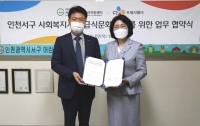  CJ프레시웨이, 소규모 사회복지시설 급식 문화 개선 나선다