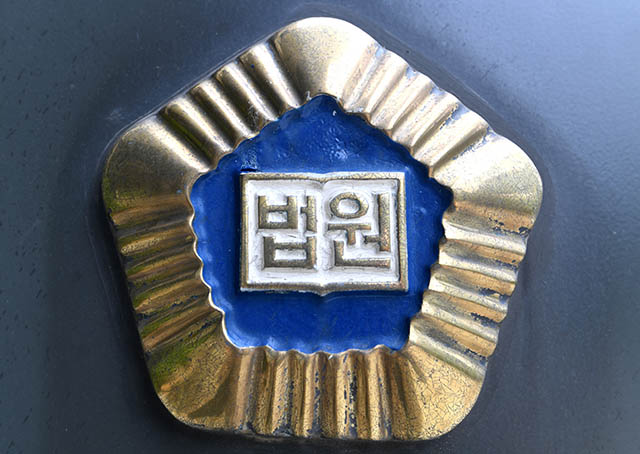 환불을 요구하는 성 매수 남성을 수차례 폭행한 포주가 죄를 뉘우친다는 이유로 형을 감경받았다./이새롬 기자