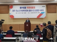  윤석열 “민주당 호남에 한 게 뭐있나, 집권하면 최단기간에 도약시킬 것”