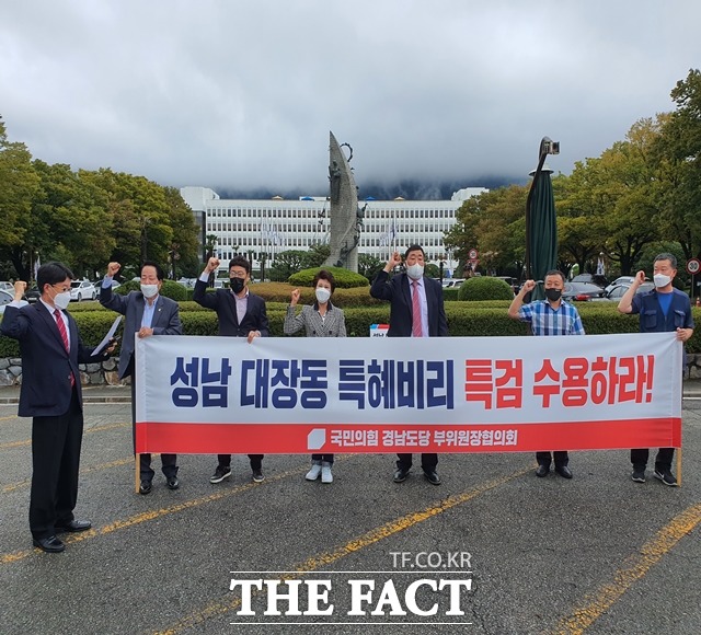 국민의힘 경남도당 부위원장협의회가 12일 경남도청 정문 앞에서 기자회견을 열어 성남 대장동 게이트 특검 수용을 촉구했다./국민의힘 경남도당 제공