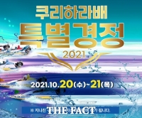  [TF경정] 2021년 첫 대상 경주 쿠리하라배 우승 주인공은 누구?