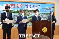  조규일 진주시장 'LH 정원 감축 따른 신입사원 채용해야'