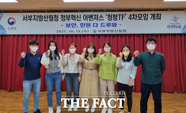 서부지방산림청은 직원들의 보안업무 역량을 강화하고, 전화민원 응대를 위한 정부혁신 청청(廳聽) 전담팀(TF) 4차 모임을 13일 개최했다. /서부지방산림청 제공