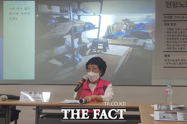 변인선 전국학교비정규직노동조합 인천지부 미화분과장이 13일 오전 서울 중구 민주노총에서 열린 휴게실실태 현장노동자 증언대회에서 열악한 휴게실 실태에 대해 증언하고 있다. /정용석 기자