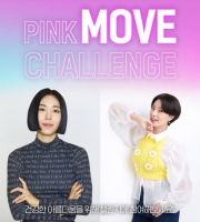  아모레퍼시픽, 유방암 예방의 달 맞아 '핑크리본 캠페인' 진행