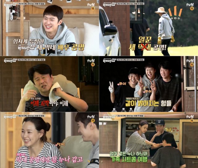 가을 풍경, 새 막둥이 공명, 첫 게스트 이하늬가 함께하는 tvN 예능 바퀴 달린 집3가 14일 저녁 첫 방송된다. /tvN 예고영상 캡처