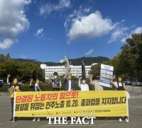  정의당 경남도당, '20일 민주노총 총파업 적극 지지한다'