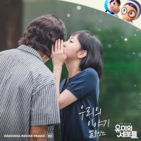  멜로망스, 3년 만에 OST 발매…'유미의 세포들' 자작곡 발매