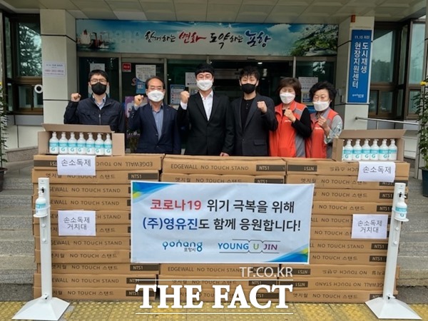포항지역 기업 주식회사 영유진(대표이사 김유정)이 코로나19 극복에 힘을 보태라며 손소독제와 거치대 500set 2,000만원 상당을 기부하고 포항시청관계들과 기념 촬영을 하고 있다./포항=오주섭기자