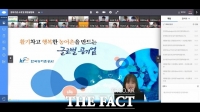  한국농어촌공사 오픈캠퍼스, ‘미래농업 인재 요람’