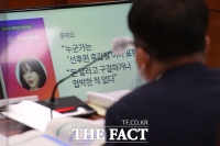  국정감사 등장한 윤지오…'재판은 언제?' [TF사진관]