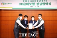  DB손해보험, 협력업체와 상생협약 체결…ESG경영 확산 