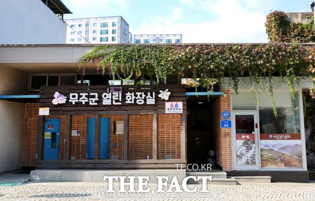 전북 무주군이 오는 11월부터 각 읍·면에 마련된 공중화장실에 무주다운 청정이미지와 맞게 쾌적한 공간으로 만들기 위한 본격 보수 작업에 착수한다고 19일 밝혔다. /무주군 제공