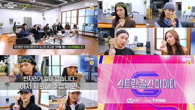 Mnet 스트릿 걸스 파이터 측이 출연진 내정설에 사실 무근이라고 반박했다. /Mnet 제공