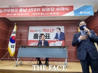  홍준표 '이재명 후보, 모든 면에서 대통령되기 부적합'