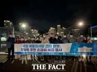  세종 보람동 주민 세종의사당 건립 기념 손글씨 화분 설치