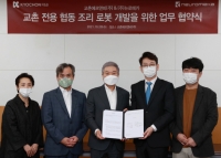  교촌치킨, '치킨 튀기는 로봇' 개발 착수…뉴로메카와 MOU