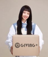  최유정, 재능 기부…코로나19 취약 계층 위해 캠페인 참여