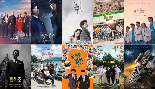 지리산은 사랑의 불시착 비밀의 숲 도깨비 응답하라 시리즈 등을 방영한 드라마 명가 tvN에서 15주년 특별 기획으로 방송될 예정이다. /tvN 제공