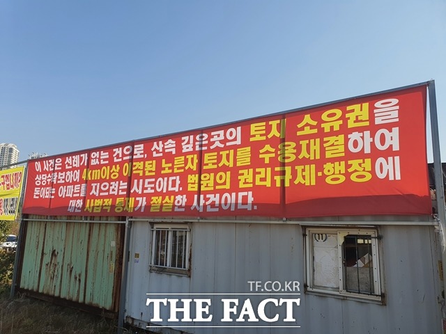 법원이 아산탕정 테크노 일반산업단지 개발사업 2공구 토지 소유주들이 제기한 충남도지방토지수용위원회의 수용재결처분을 취소한다고 판결했다. / 토지수용반대위원회 제공