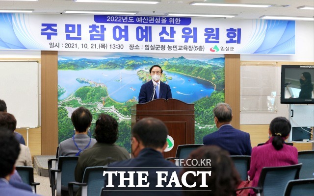 전북 임실군이 예산편성과정에서 주민들의 의견을 수렴·반영해 재정의 투명성을 제고하기 위해 주민참여예산위원회를 지난 21일 개최했다. /임실군 제공