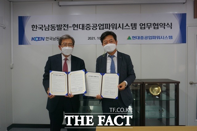 한국남동발전과 현대중공업파워시스템이 연료전지 국산화를 위한 업무협약을 체결했다./한국남동발전 제공