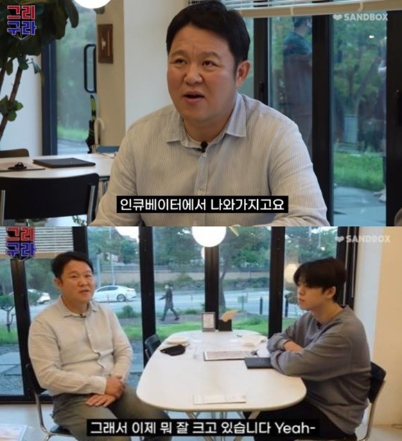 김구라가 아들 김동현과 함께 운영하는 유튜브 채널 그리구라에서 늦둥이가 인큐베이터에서 나와 잘 자라고 있다고 근황을 전했다. /그리구라 영상 캡처